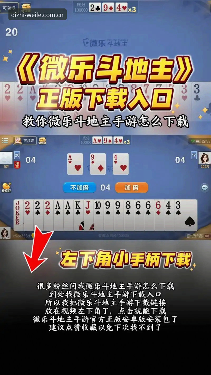 微乐游戏中国官网安卓版 如何高效使用微乐游戏中国官网安卓版获取CN赛事数据?